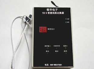 空調(diào)雙機切換，西安空調(diào)雙機切換器，陜西空調(diào)雙機切換