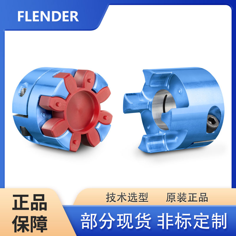 德國(guó)弗蘭德FLENDER BIPEX BWN162聯(lián)軸器 112彈性體 堅(jiān)固耐用安裝方便