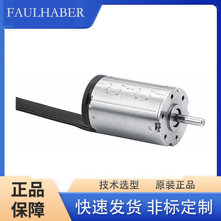 FAULHABER馮哈勃無刷電機(jī)3242G012BX4選配模擬霍爾傳感器噪音低