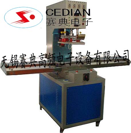 五金工具高周波吸塑封口機(jī)-充氣袋壓邊機(jī)