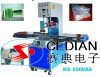 高周波吸塑封口機(jī)