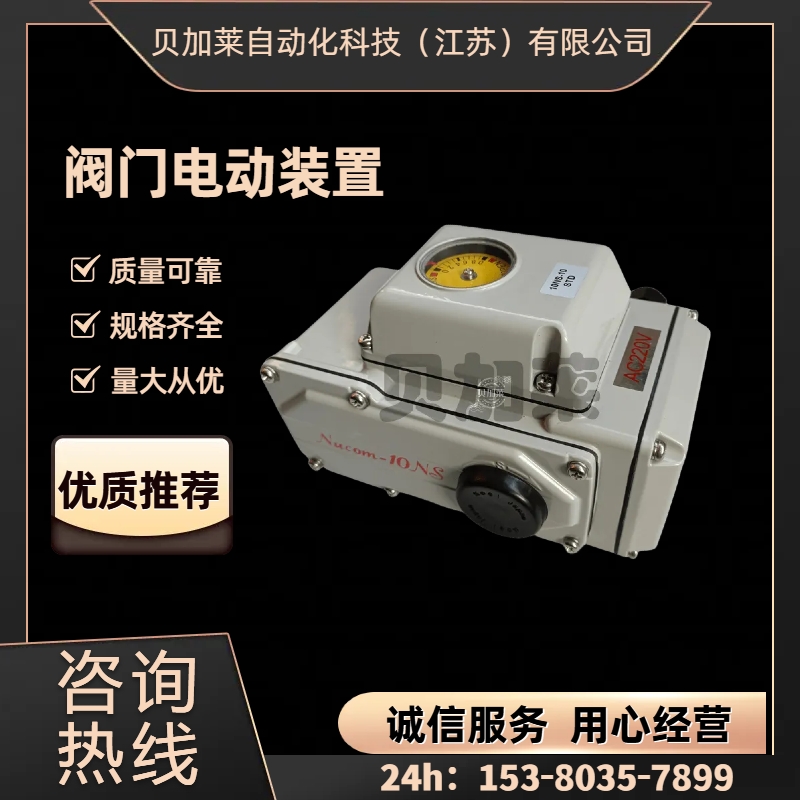 日本光榮電動執(zhí)行器UNIC-10 UC-10 1模塊CP-10 11全國包郵