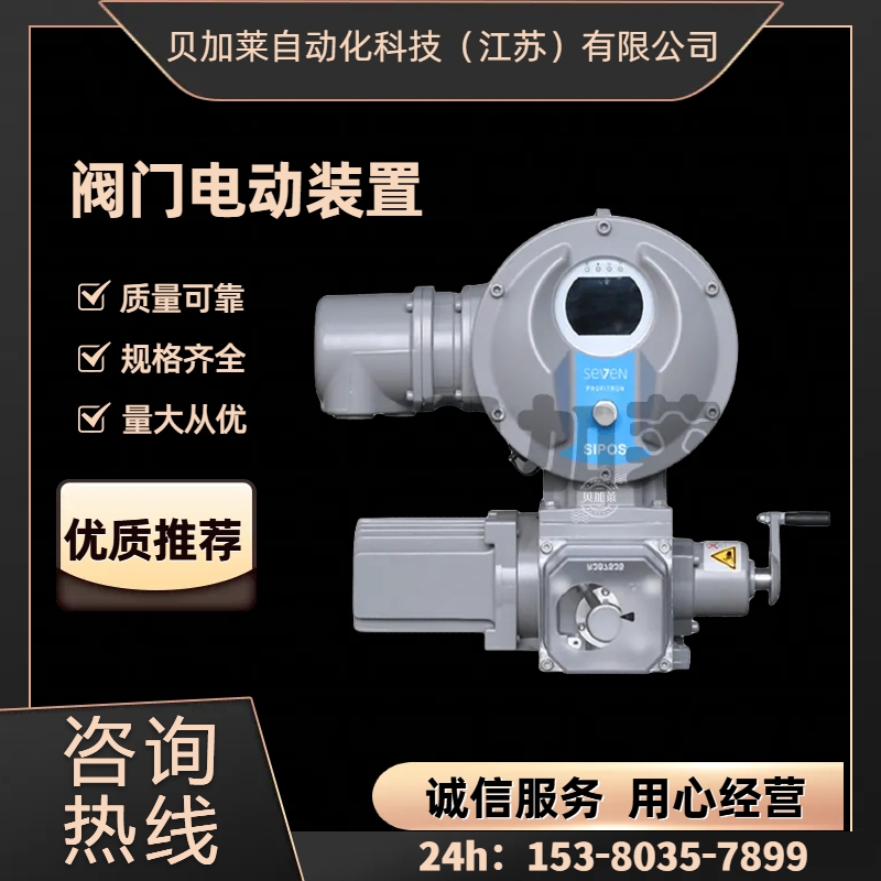 西博思SIPOS電動(dòng)執(zhí)行器 2SY5016-2SB00全國(guó)順豐包郵