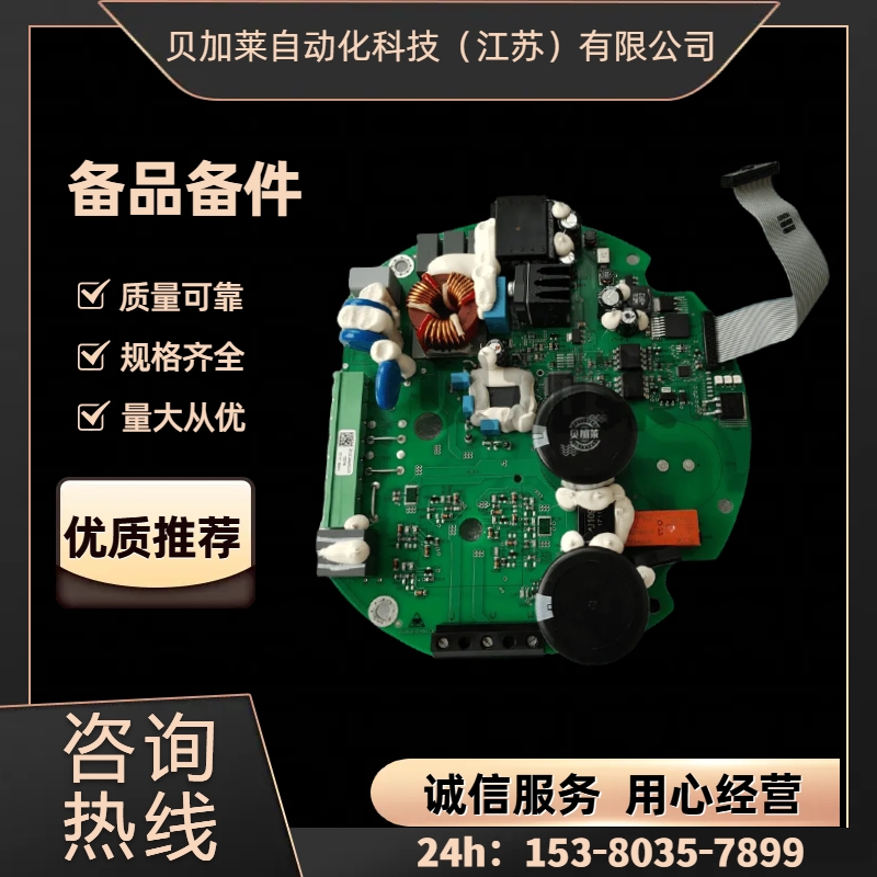 西博思電動執(zhí)行器2SY7014-0RK80繼電器板順豐包郵
