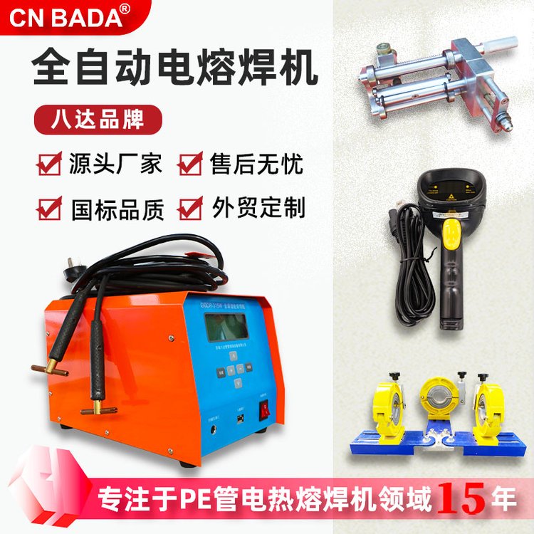 315W電容焊機(jī)支持存儲(chǔ)記錄智能電熔管焊機(jī)支持專(zhuān)業(yè)pe管道修補(bǔ)鋪設(shè)專(zhuān)用