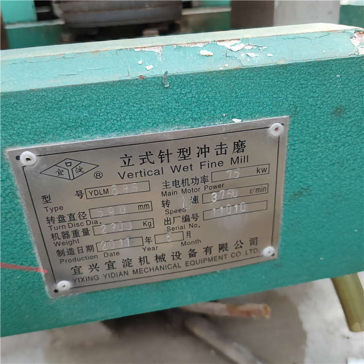 現(xiàn)貨YDLM685立式針型沖擊磨 宜興宜淀機械 出售 現(xiàn)貨沖擊磨