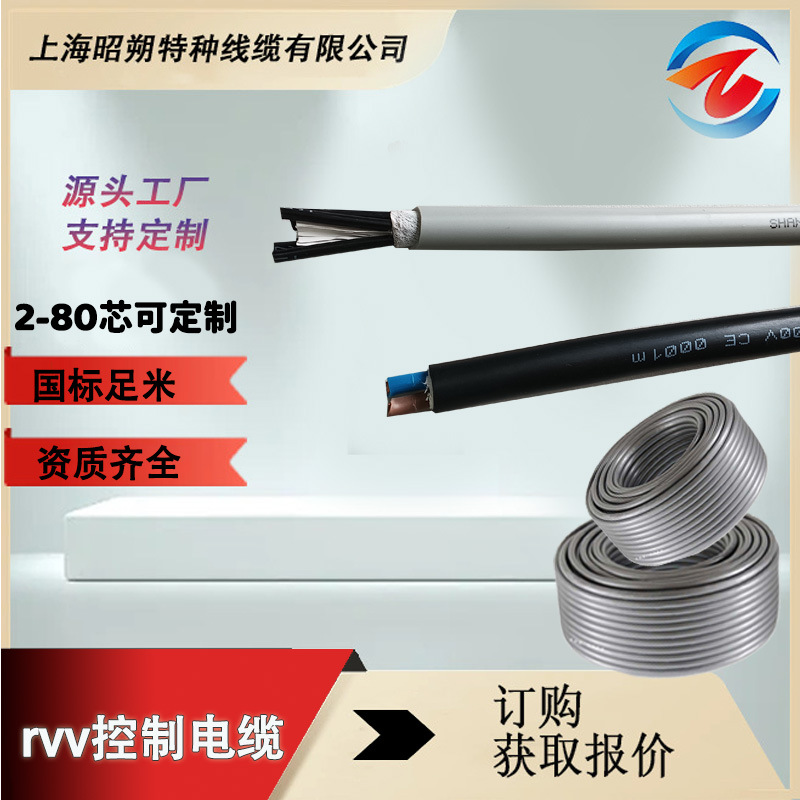 純銅RVV電纜,控制電纜,TRVV拖鏈電纜護套線,3芯/4芯軟電纜廠家
