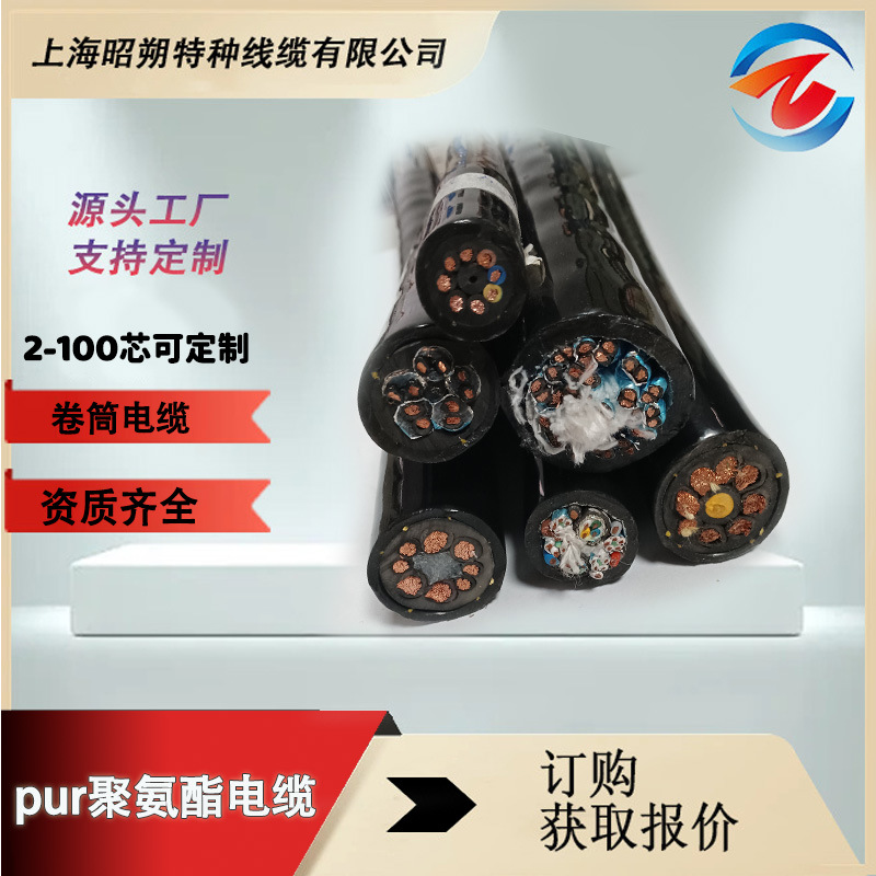 專業(yè)聚氨酯特種線纜,pur多芯線纜,耐油 耐磨 免費(fèi)寄樣,工廠直銷