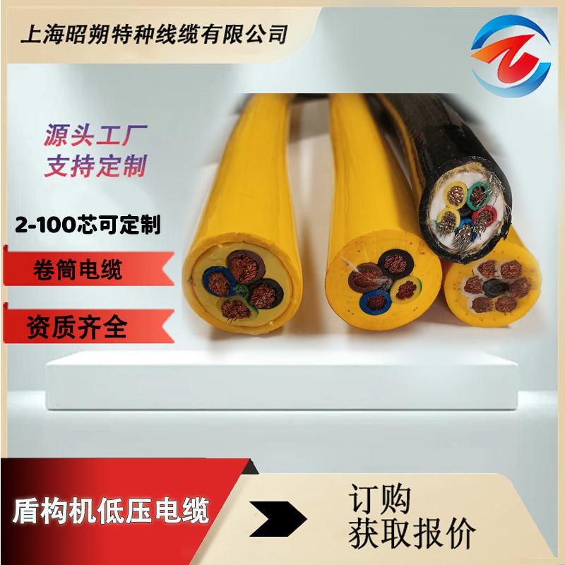 生產(chǎn)批發(fā)盾構(gòu)機(jī)電纜,行車專用電纜,卷筒電纜廠家 特種電線