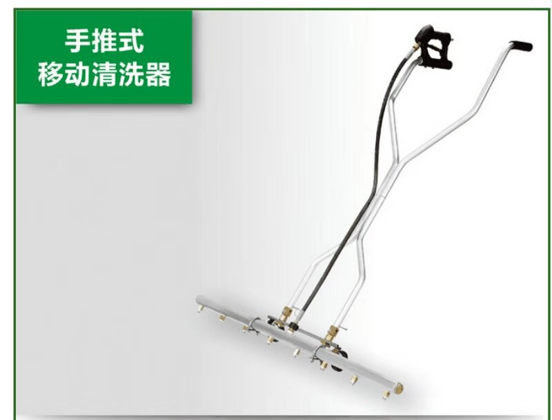 手推式移動(dòng)清洗器