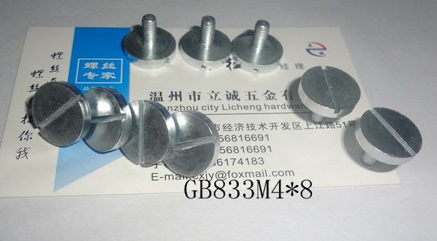 加工GB833開(kāi)槽大圓柱頭螺釘。訂做非標(biāo)螺釘_廠家報(bào)價(jià)