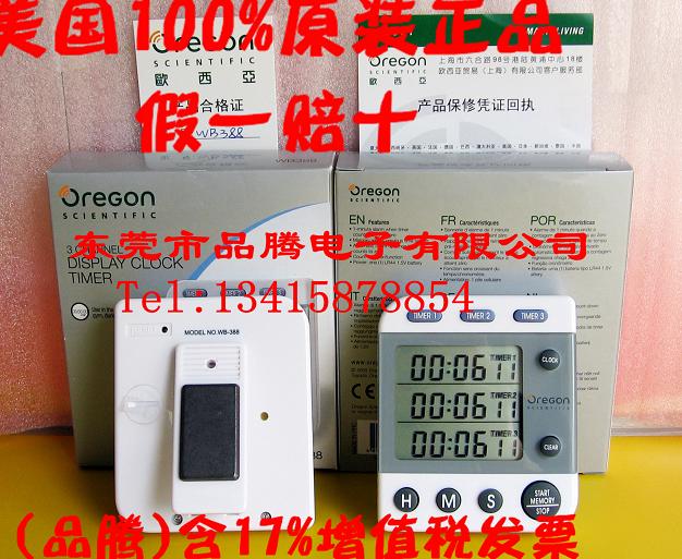 OREGON 定時(shí)器 WB388三通道定時(shí)器 美國(guó)歐西亞WB388