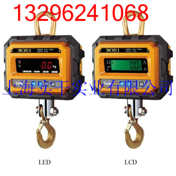 溫州直視電子吊秤，10噸無線電子吊秤，20噸無線電子吊秤