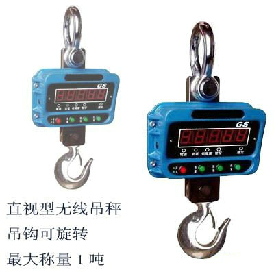 10噸電子吊鉤秤單價(jià)