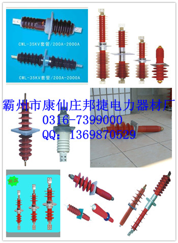 穿墻套管，10KV穿墻套管，35KV穿墻套管