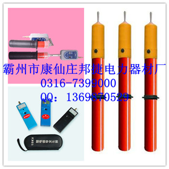 驗(yàn)電器生產(chǎn)廠家，驗(yàn)電器價(jià)格