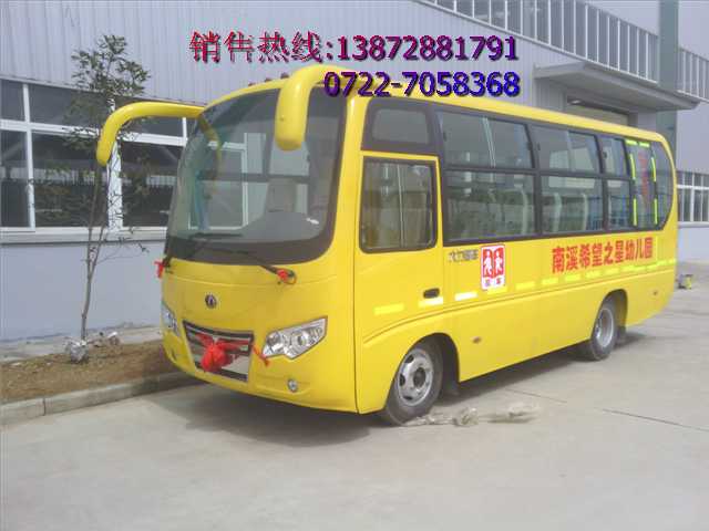 19座幼兒園校車_19座小學(xué)生校車_校車價格_校車廠家_校車配件