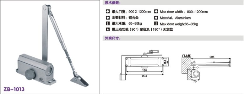 暗裝閉門器，暗藏閉門器，隱藏式閉門器
