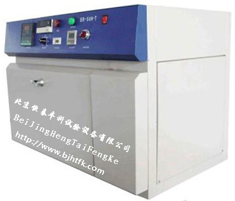 臺(tái)式氙燈老化試驗(yàn)箱/天津桌上型氙燈試驗(yàn)箱