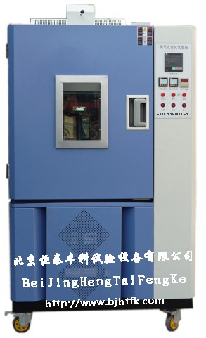 熱空氣老化試驗箱%老化試驗箱熱*老化試驗箱
