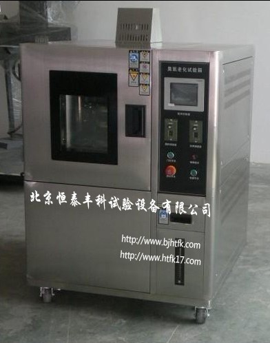 武漢臭氧老化試驗箱/成都臭氧老化試驗箱|重慶臭氧老化試驗箱