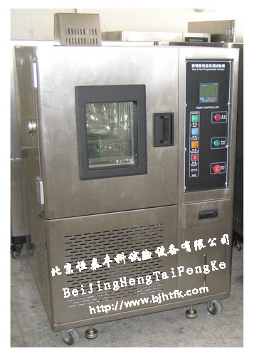 高低溫試驗(yàn)機(jī)|北京高低溫試驗(yàn)機(jī)|天津高低溫試驗(yàn)機(jī)