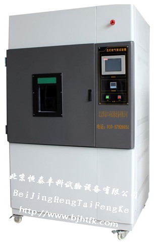 河南氙弧燈老化試驗箱/重慶氙弧燈老化試驗箱