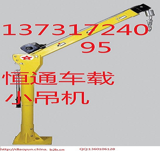 恒通車載小吊機