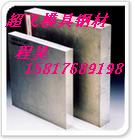 供應(yīng)奧地利（百祿）S790韌性高速鋼粉末高速鋼S790/S790
