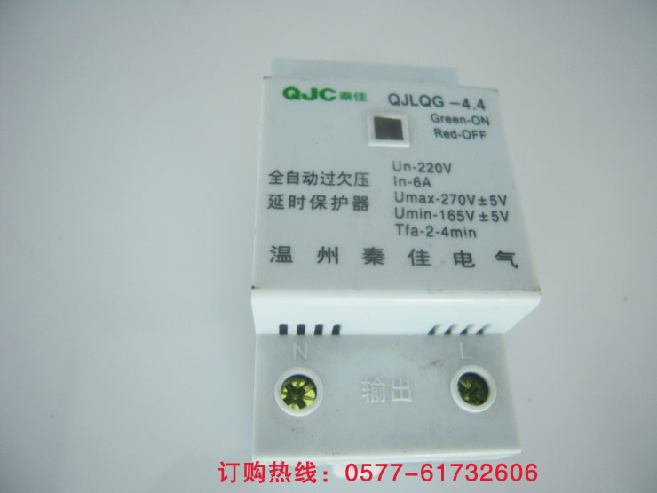 全自動過欠壓延時保護器10A/20A/32A/40A