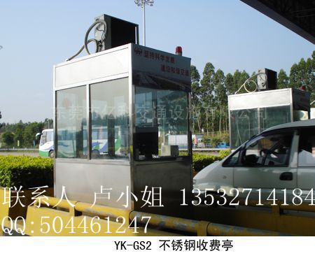 湖南收費亭批發(fā)，湖北收費亭技術(shù)改進，四川地震收費亭工藝說明