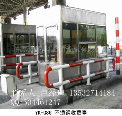 全國(guó)最大的收費(fèi)亭制作廠(chǎng)家、江西高速公收費(fèi)亭安裝工程、湖南邵永高速收費(fèi)亭中標(biāo)單位