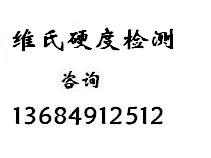 MSDS編寫(xiě)測(cè)試中心、PVC管成分檢測(cè)中心