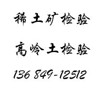 EN71測試、玩具檢測、皮革成分檢測中心
