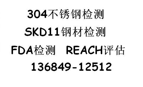 玻璃化學(xué)成分分析測(cè)試、PFOS測(cè)試DEHP測(cè)試鉛含量測(cè)試