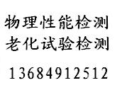 云南稀土礦總量檢測機(jī)構(gòu)、選華瑞測試試驗(yàn)室