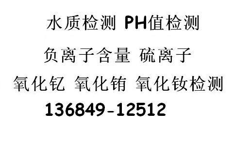 稀土純度檢測,稀土礦石化驗,稀土成分檢測