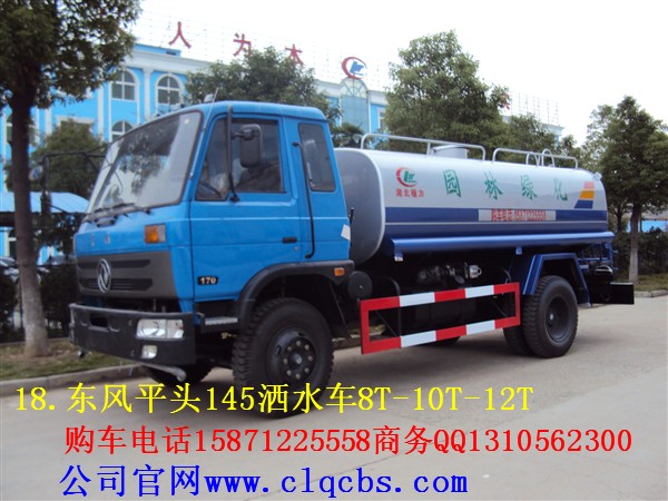 10噸灑水車多少錢一輛？www.clczc.com