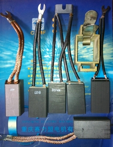 重慶賽力盟電動機碳刷配置