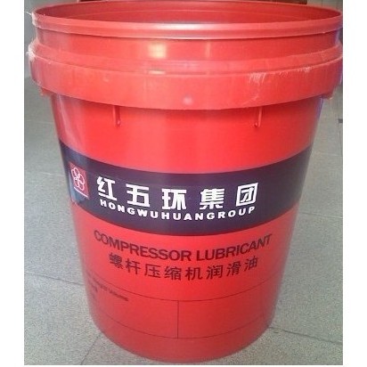 紅五環(huán)空壓機(jī)專用潤(rùn)滑油_浙江紅五環(huán)空壓機(jī)潤(rùn)滑油報(bào)價(jià)
