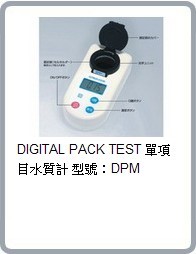 單項(xiàng)目水質(zhì)計、單參數(shù)水質(zhì)計、單項(xiàng)目水質(zhì)分析儀