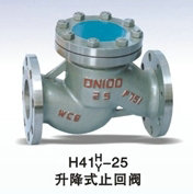 H41H升降式止回閥、橡膠止回閥、對夾蝶式止回閥、遼寧閥門