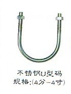 不銹鋼U型碼、鐵皮碼、不銹鋼吊碼、廣州惠州佛山閥門配件