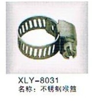 不銹鋼喉箍，煤氣卡箍、鋁塑管、不銹鋼配件 銅管件
