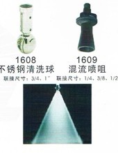 螺旋清洗球、塑料螺旋噴咀、噴泉噴灌、草地噴頭廠家直銷