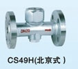 不銹鋼圓盤式疏水閥、法蘭蒸汽疏水閥、螺紋疏水閥、深圳中山閥門