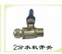 2分水機(jī)開關(guān)、飲水機(jī)龍頭、塑料水龍頭、廣州增城新塘龍頭批發(fā)