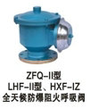GFQ-2全天候防爆阻火呼吸閥、阻火呼吸閥價(jià)格、廣州深圳佛山阻火閥
