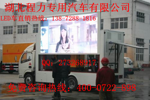 棗陽 襄樊求購一臺LED廣告宣傳車 哪里有賣廣告宣傳車