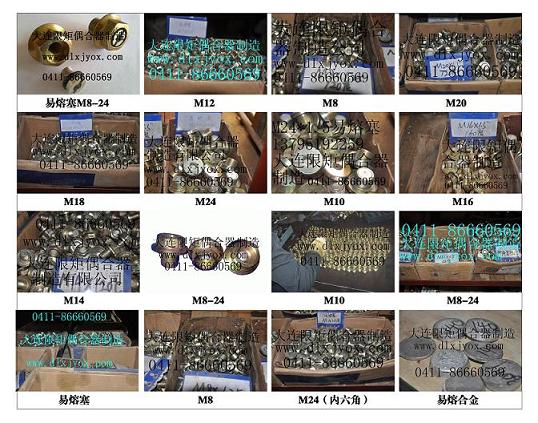 易熔塞M8-M24_大連限矩廠(chǎng)家直銷(xiāo)-液力偶合器配件【易熔塞】